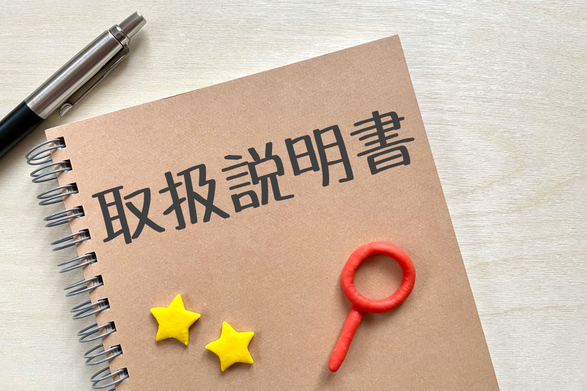 師走に走るは師匠のみで、我がペンは走らず締切に冷や汗だけが額を走り、リスクとは、という疑問だけが頭の中でぐるぐる走り回る