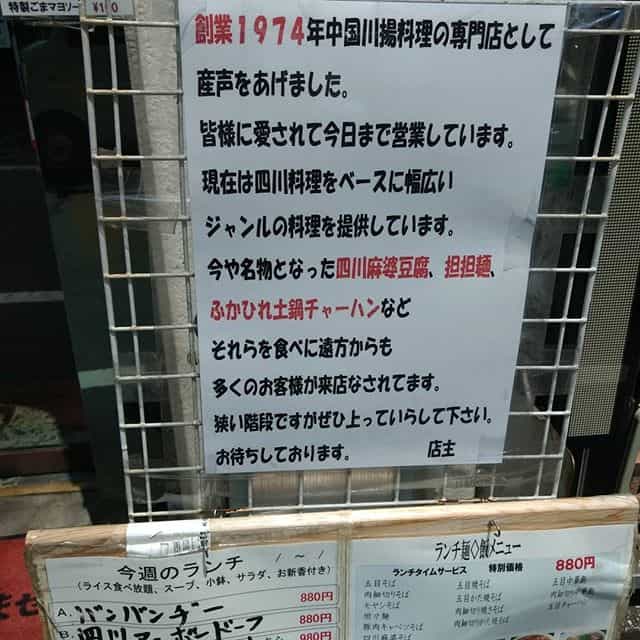 東京酒楼にて