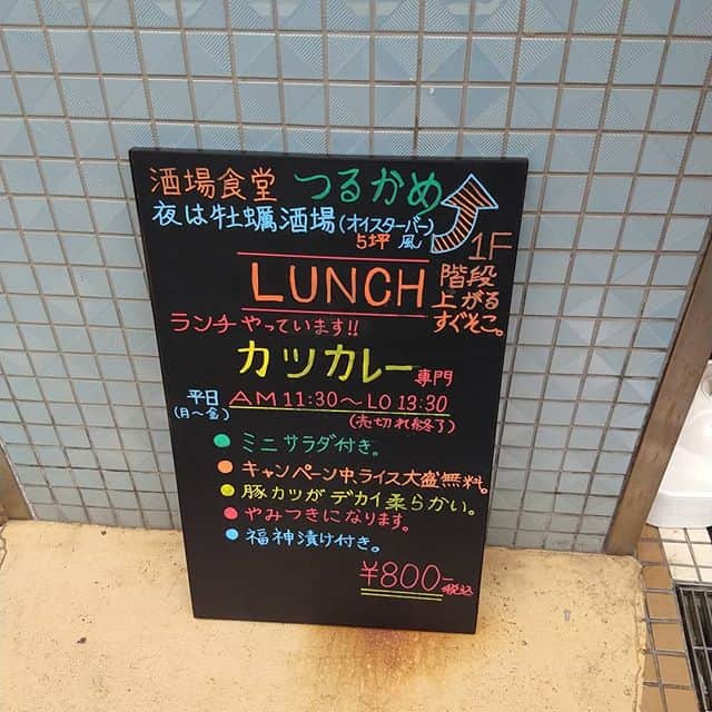 ホテルロイヤルオーク五反田にて